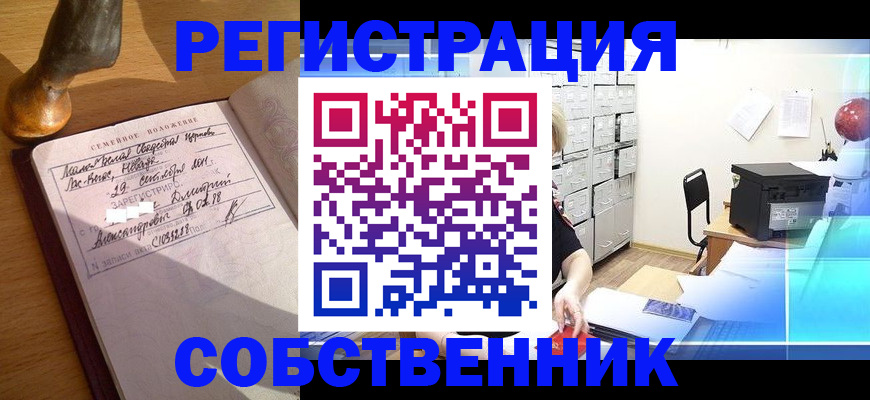 прописка для военкомата в Чайковском